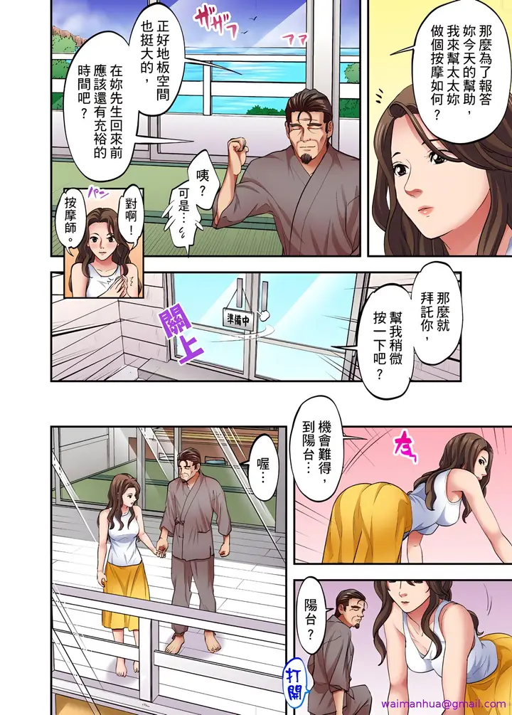 漫画《人妻专攻》第18章第5张图