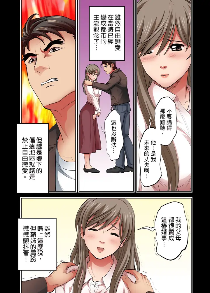 漫画《人妻专攻》第12章第10张图