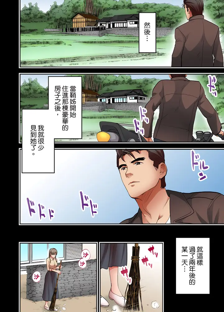 漫画《人妻专攻》第12章第11张图