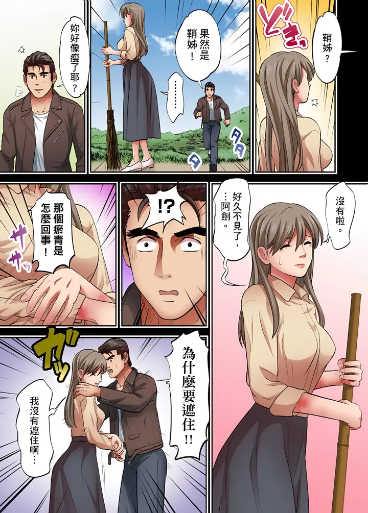 漫画《人妻专攻》第12章第12张图