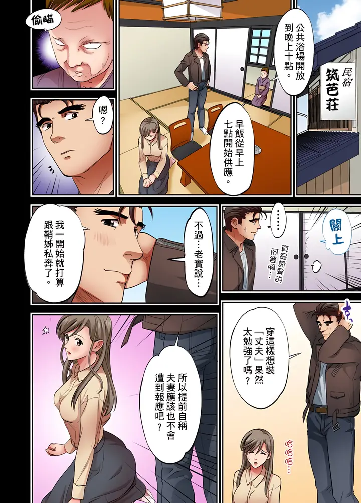 漫画《人妻专攻》第12章第15张图