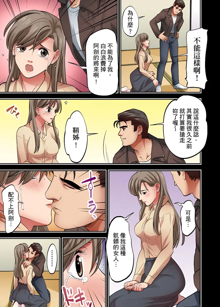 漫画《人妻专攻》第12章第16张图