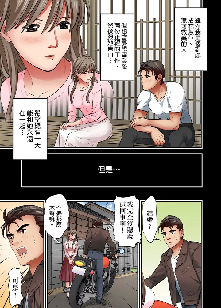 漫画《人妻专攻》第12章第8张图