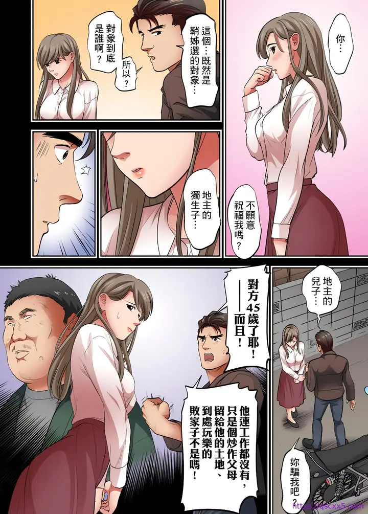 漫画《人妻专攻》第12章第9张图