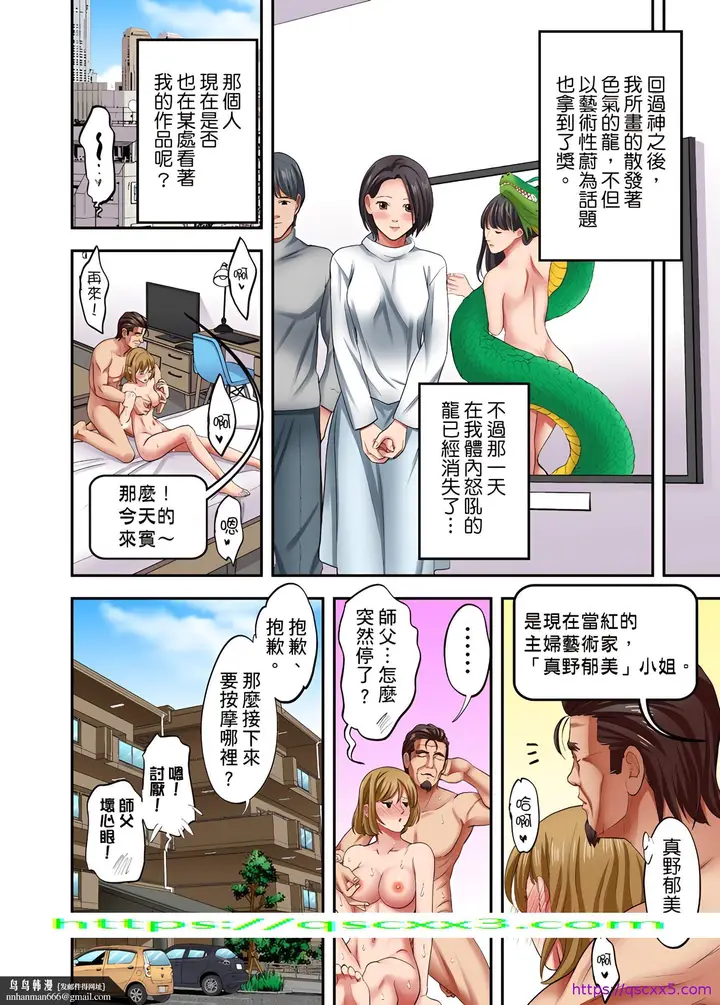 漫画《人妻专攻》第23章第25张图