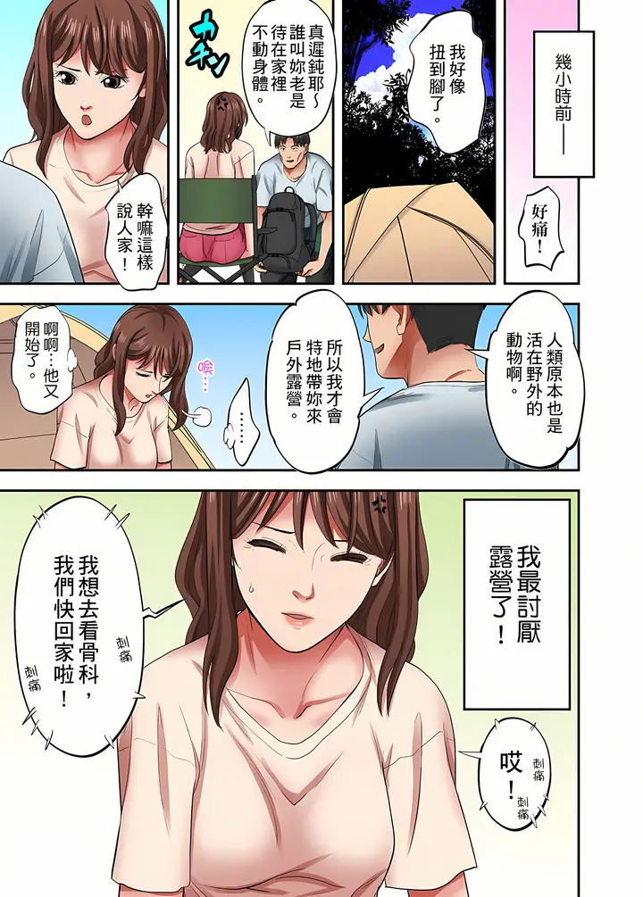 漫画《人妻专攻》第29章第4张图
