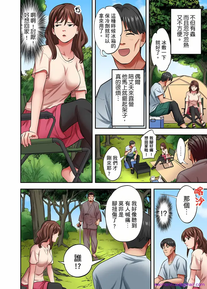 漫画《人妻专攻》第29章第5张图