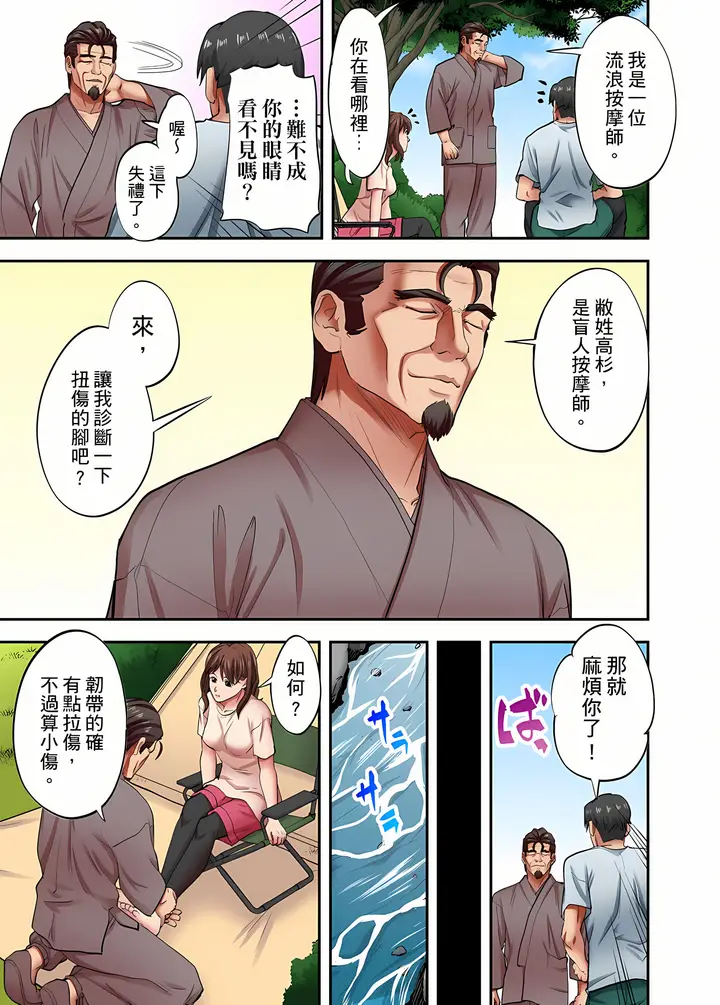 漫画《人妻专攻》第29章第6张图