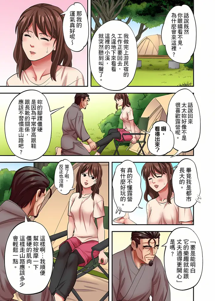 漫画《人妻专攻》第29章第8张图