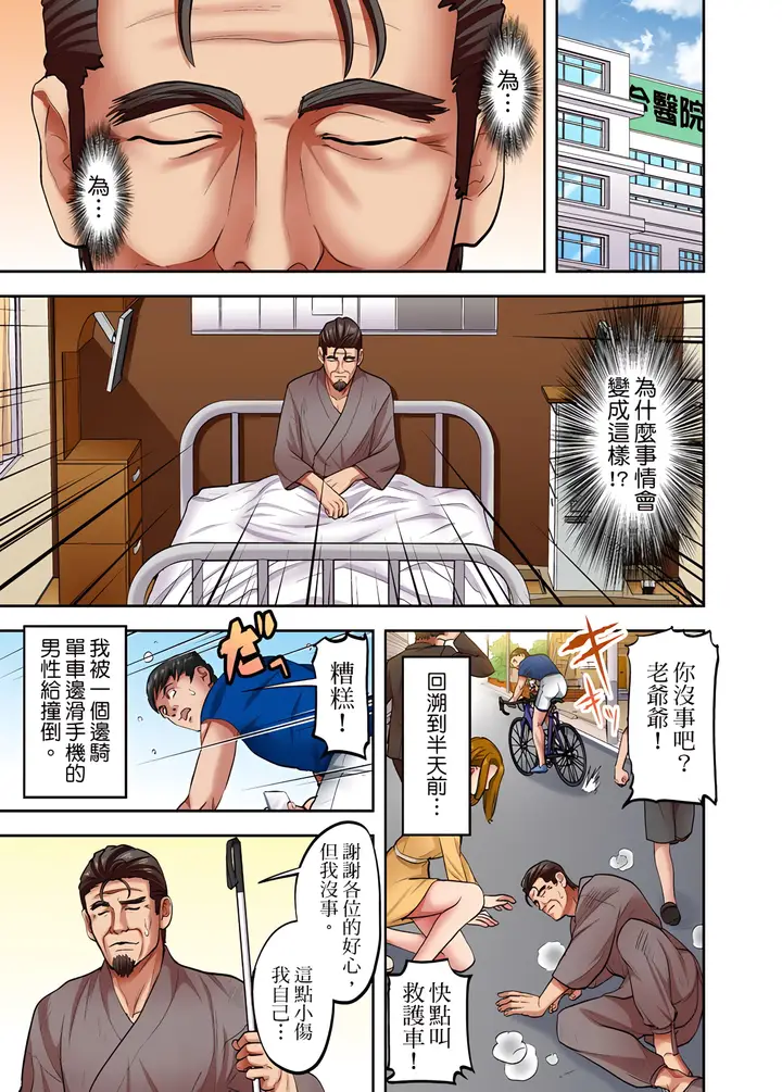 漫画《人妻专攻》第17章第2张图