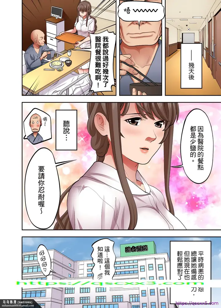 漫画《人妻专攻》第17章第25张图