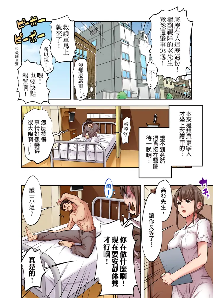 漫画《人妻专攻》第17章第3张图