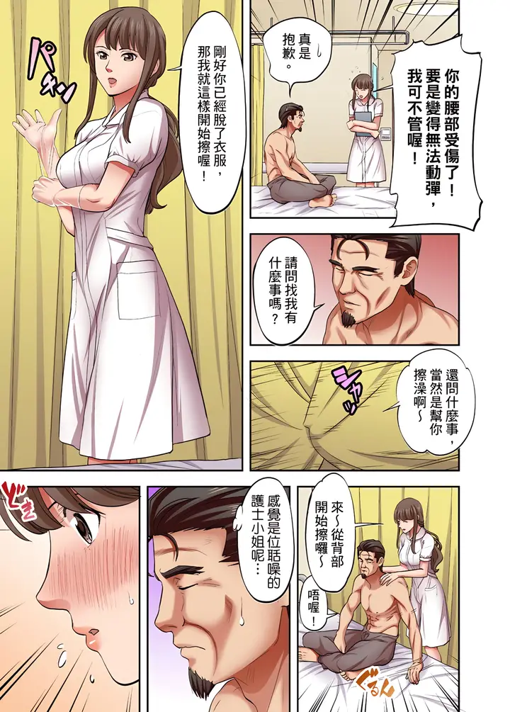 漫画《人妻专攻》第17章第4张图