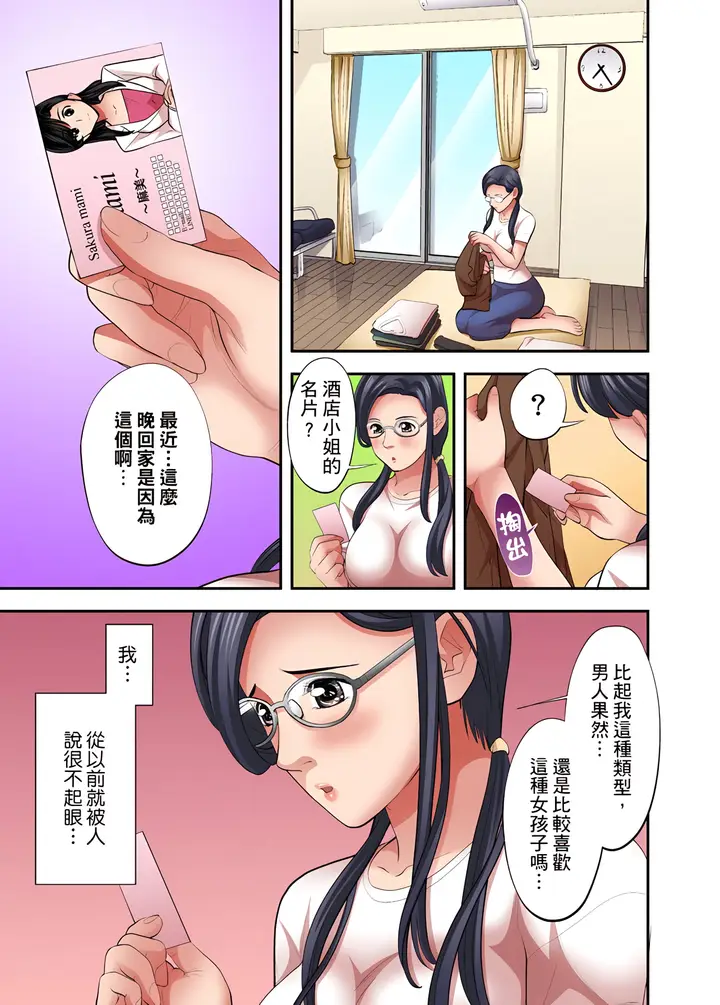 漫画《人妻专攻》第9章第2张图