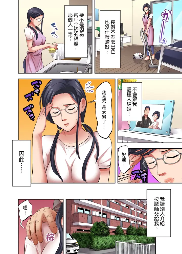 漫画《人妻专攻》第9章第3张图