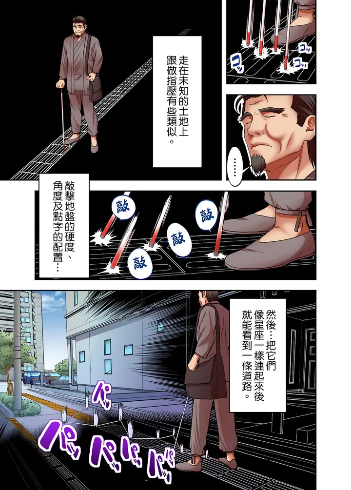 漫画《人妻专攻》第11章第2张图
