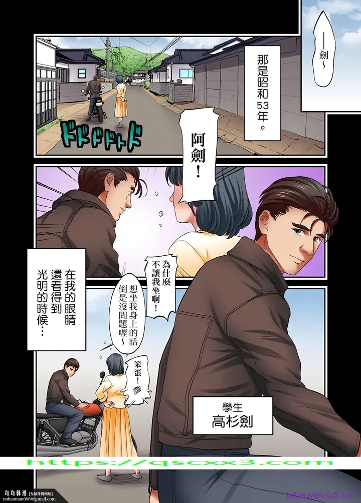 漫画《人妻专攻》第11章第25张图