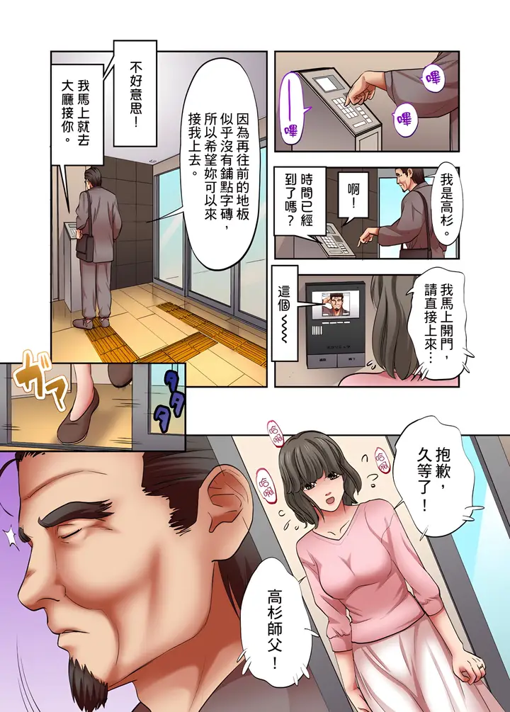 漫画《人妻专攻》第11章第4张图
