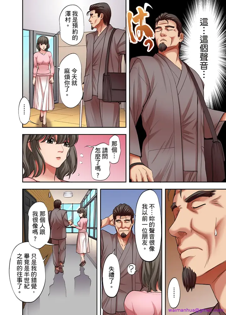 漫画《人妻专攻》第11章第5张图