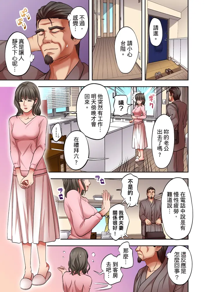 漫画《人妻专攻》第11章第6张图