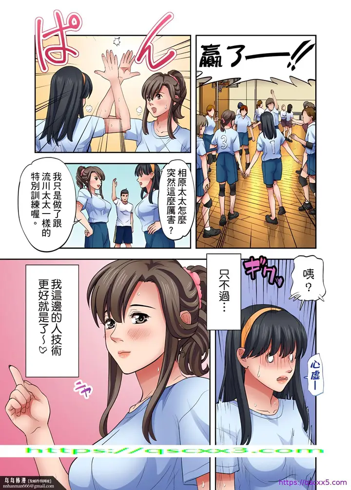 漫画《人妻专攻》第8章第25张图