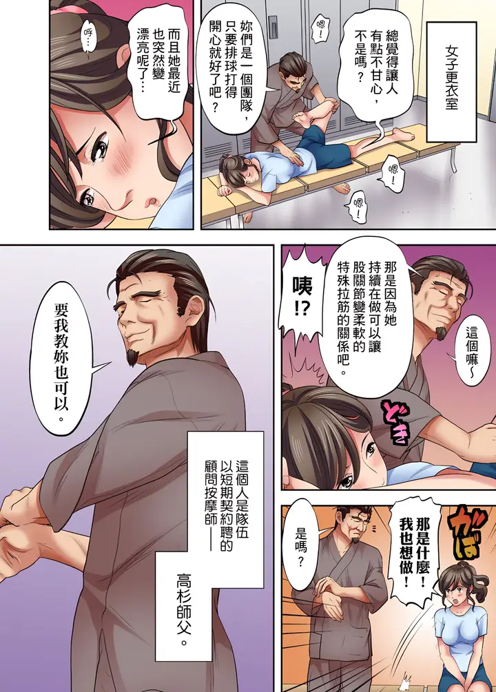 漫画《人妻专攻》第8章第3张图