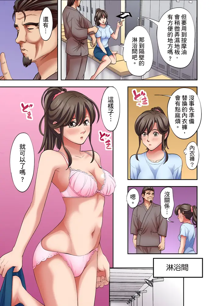 漫画《人妻专攻》第8章第4张图