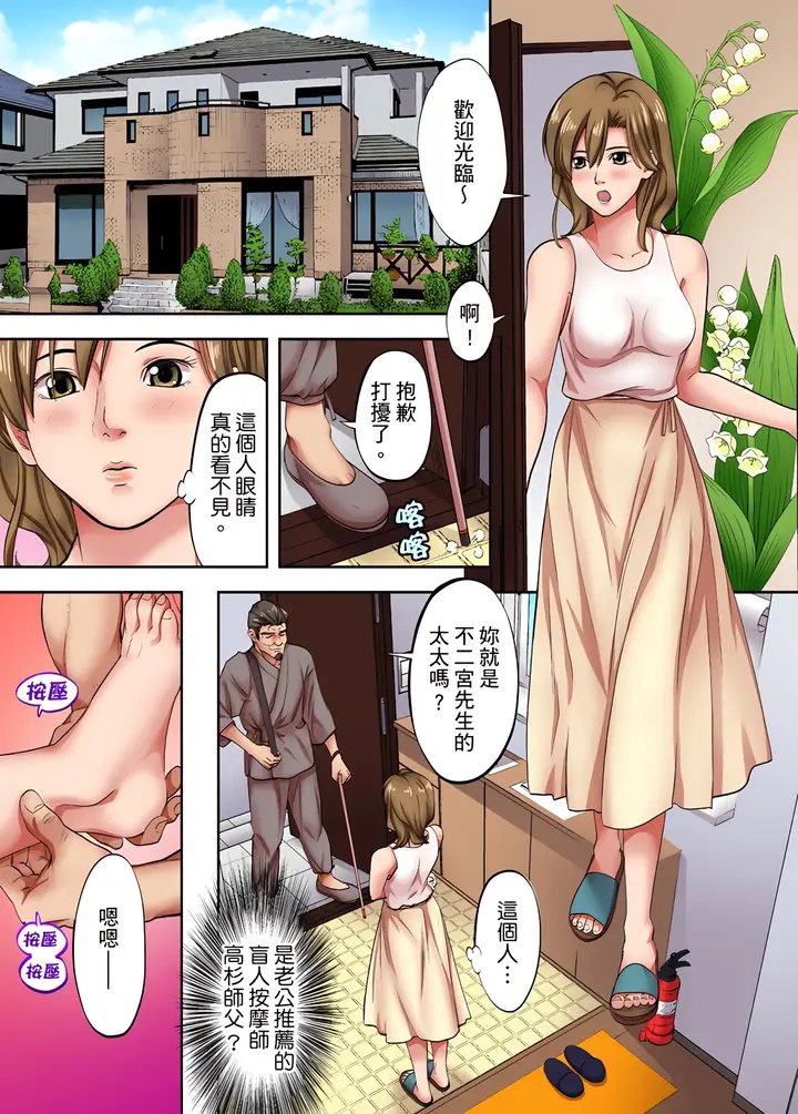 漫画《人妻专攻》第5章第4张图
