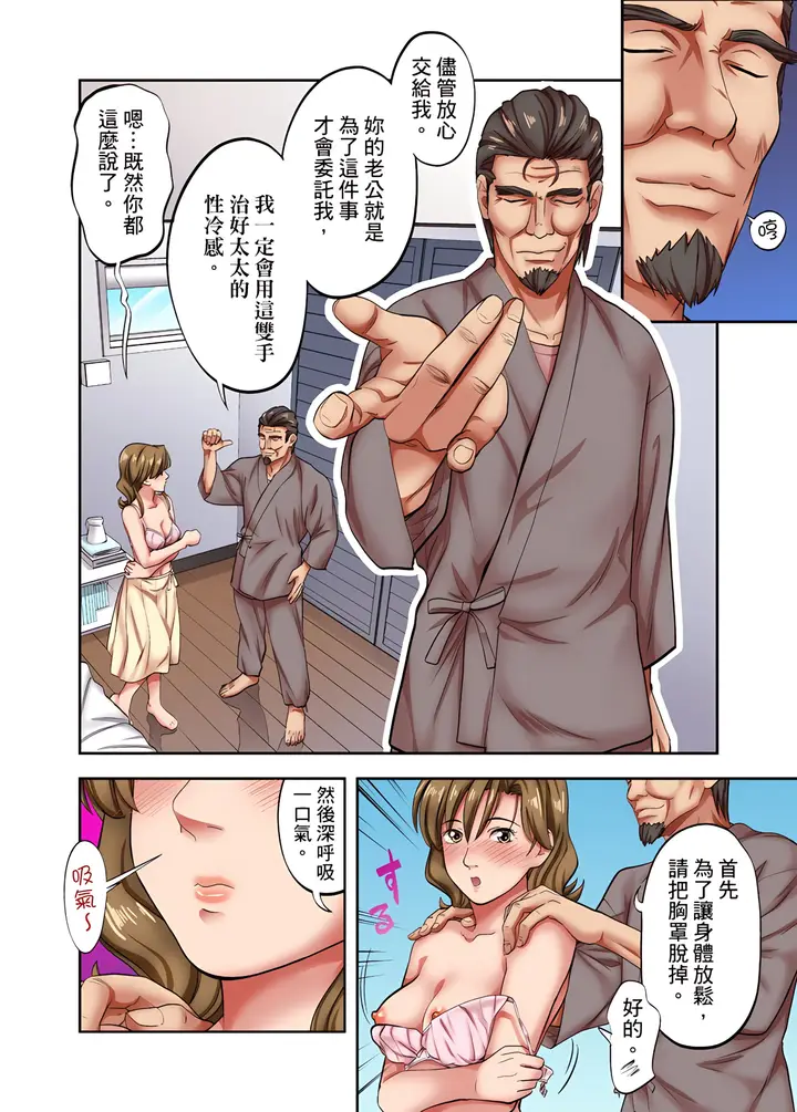 漫画《人妻专攻》第5章第7张图
