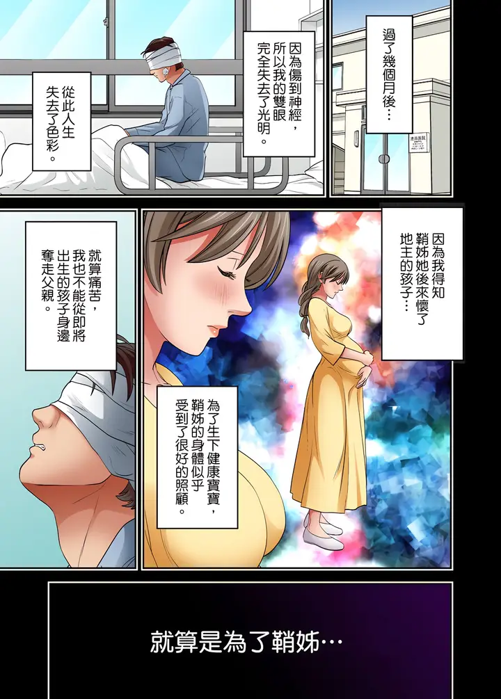 漫画《人妻专攻》第13章第10张图