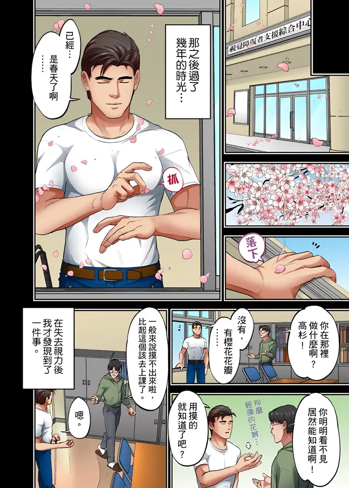 漫画《人妻专攻》第13章第11张图