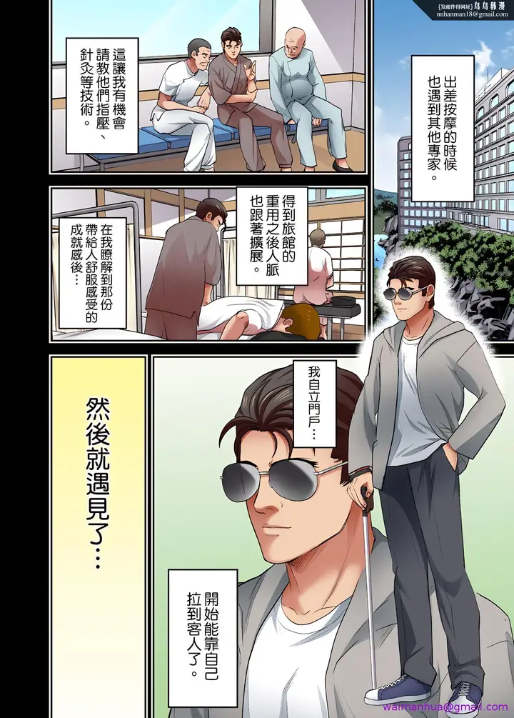 漫画《人妻专攻》第13章第13张图