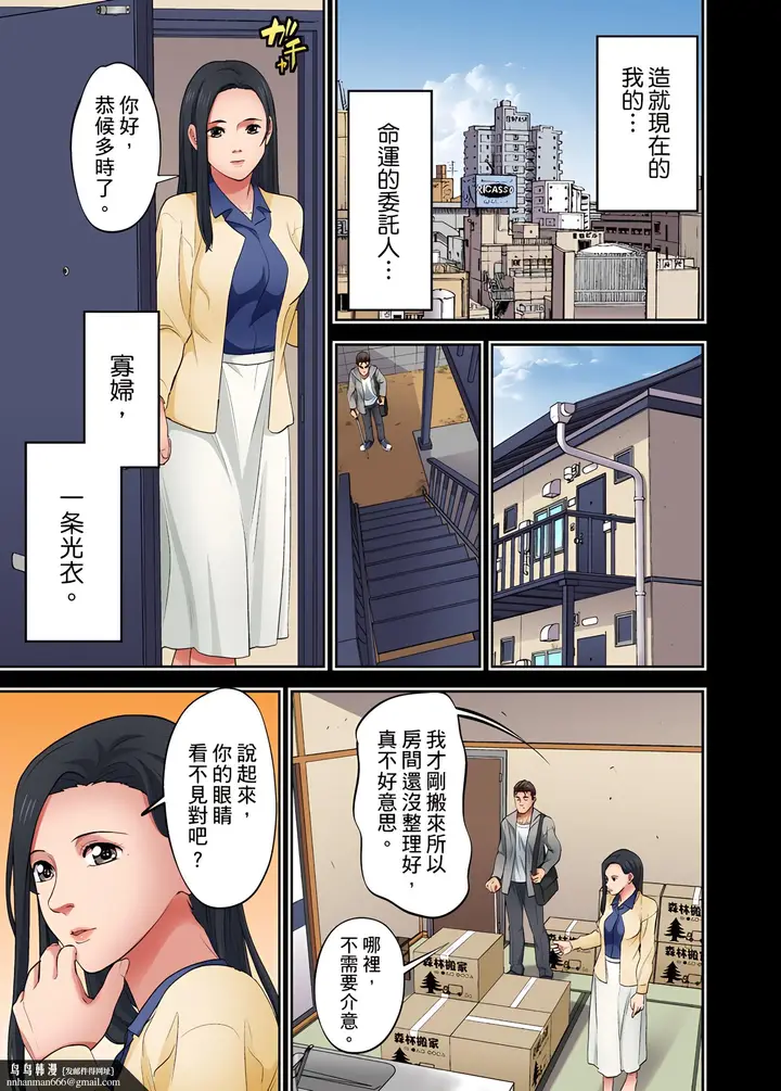 漫画《人妻专攻》第13章第14张图