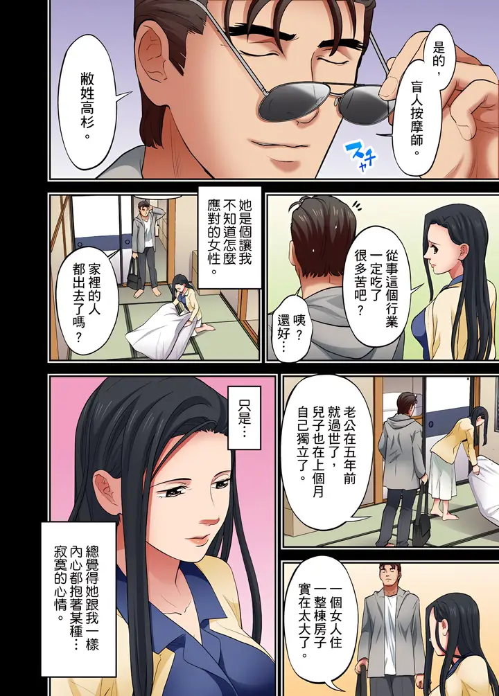 漫画《人妻专攻》第13章第15张图