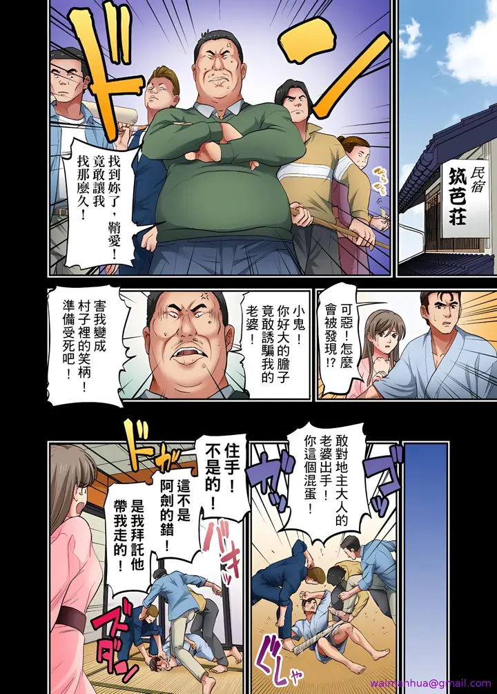 漫画《人妻专攻》第13章第5张图