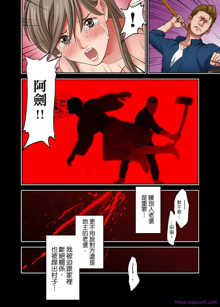 漫画《人妻专攻》第13章第9张图