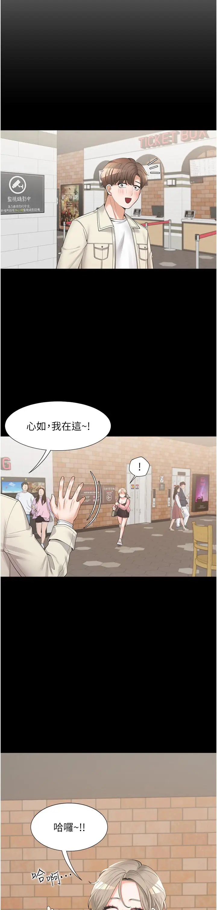 漫画《同居上下舖》第15话第11张图