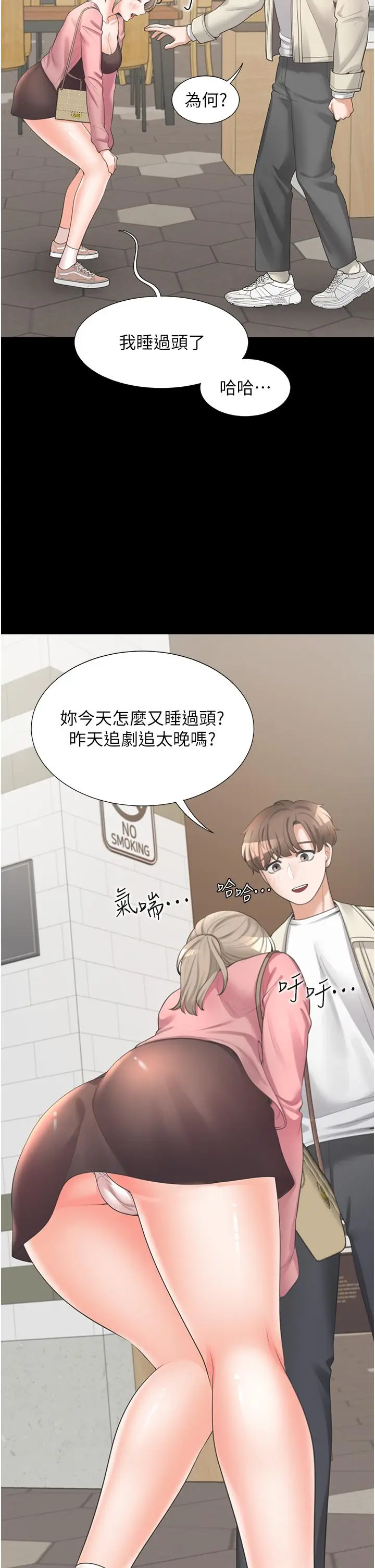 漫画《同居上下舖》第15话第13张图