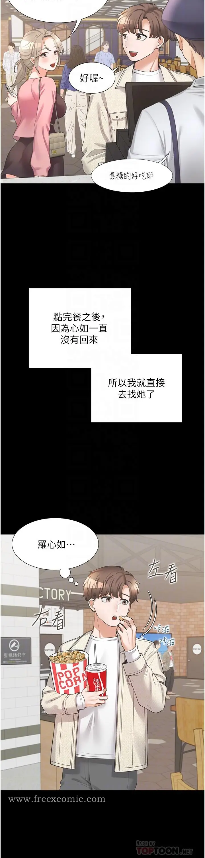 漫画《同居上下舖》第15话第18张图