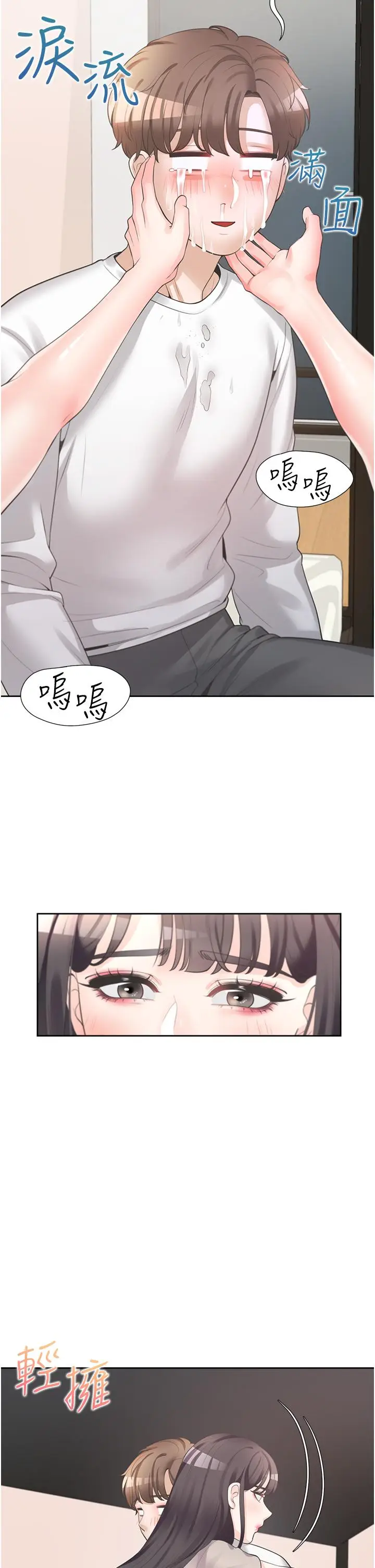 漫画《同居上下舖》第15话第2张图