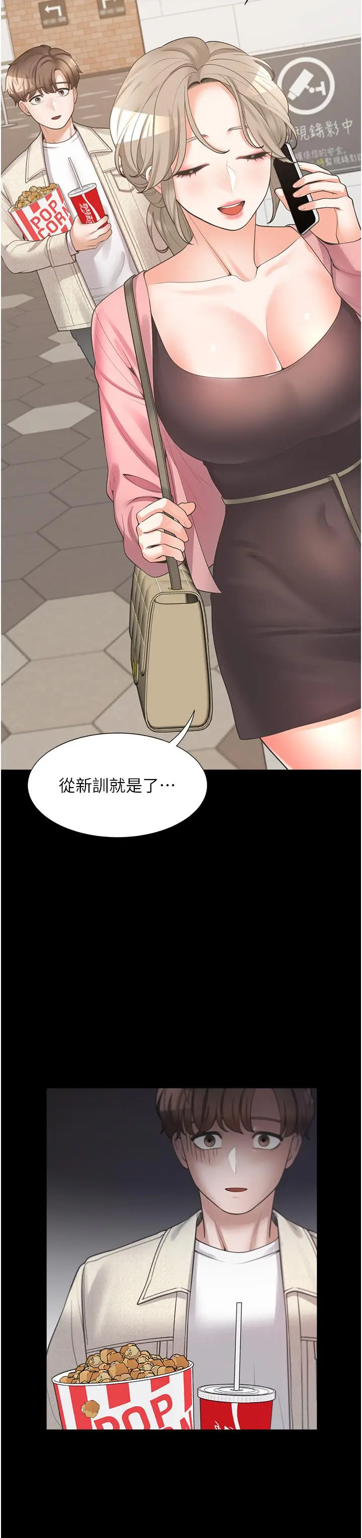 漫画《同居上下舖》第15话第22张图