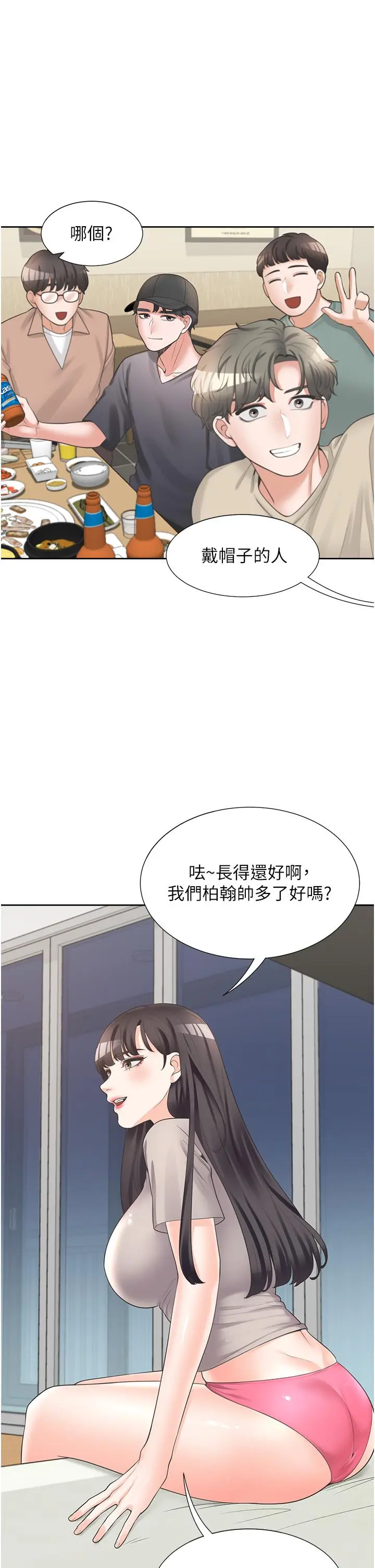漫画《同居上下舖》第15话第25张图