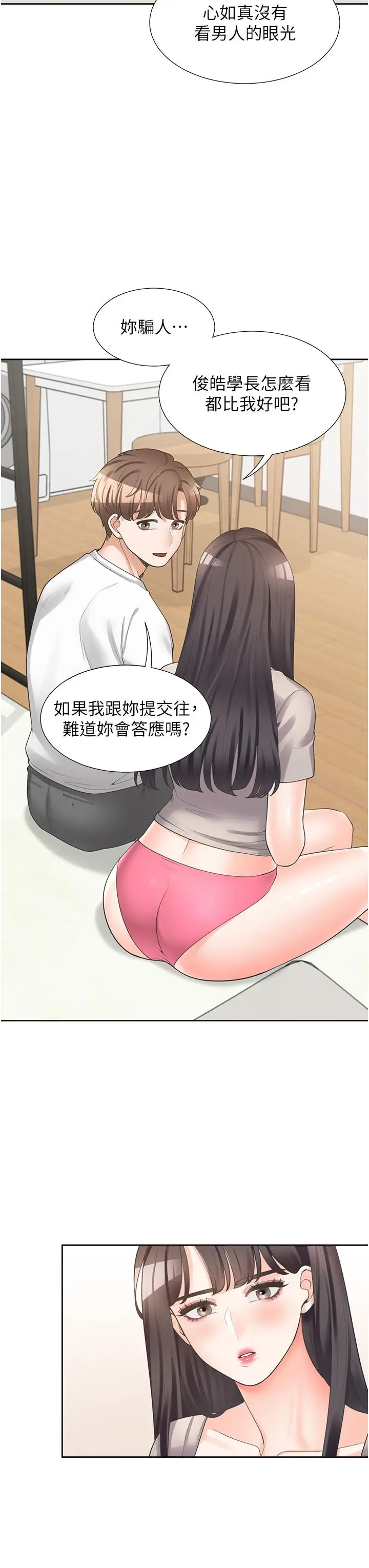漫画《同居上下舖》第15话第26张图