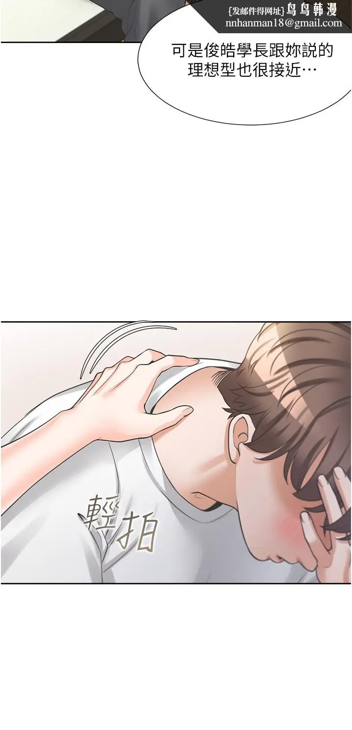 漫画《同居上下舖》第15话第28张图