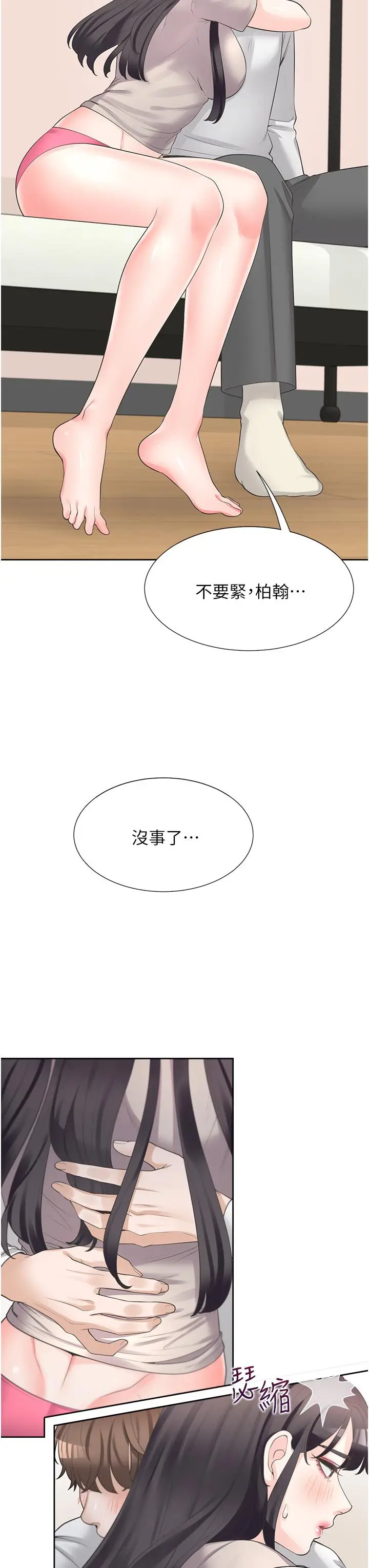 漫画《同居上下舖》第15话第3张图