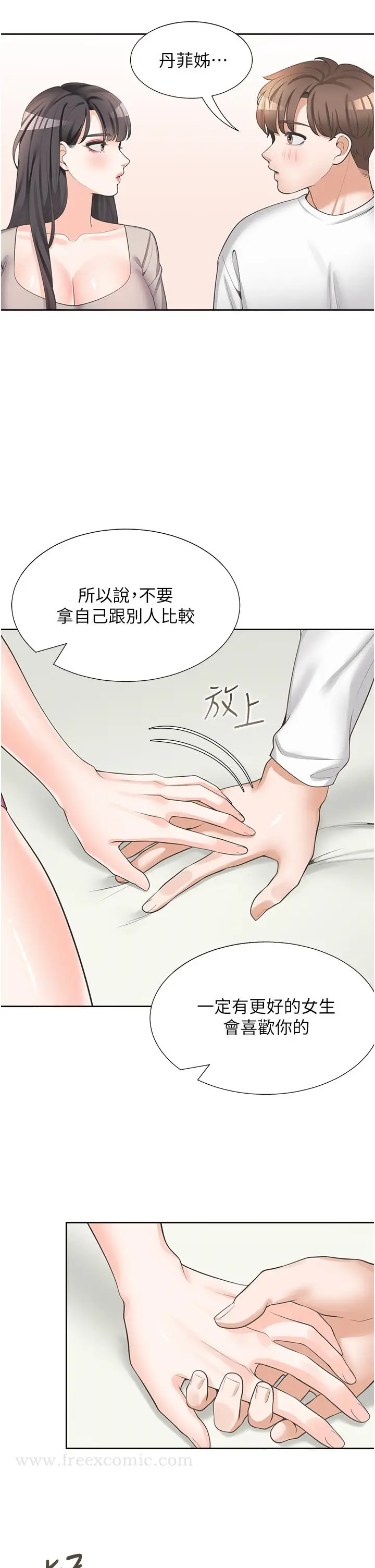 漫画《同居上下舖》第15话第30张图