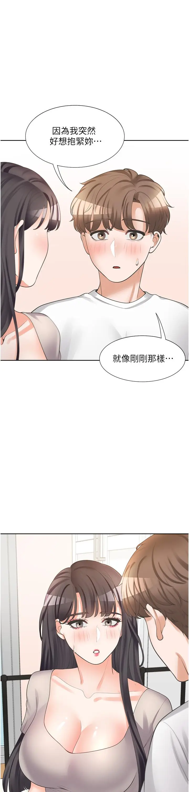 漫画《同居上下舖》第15话第33张图