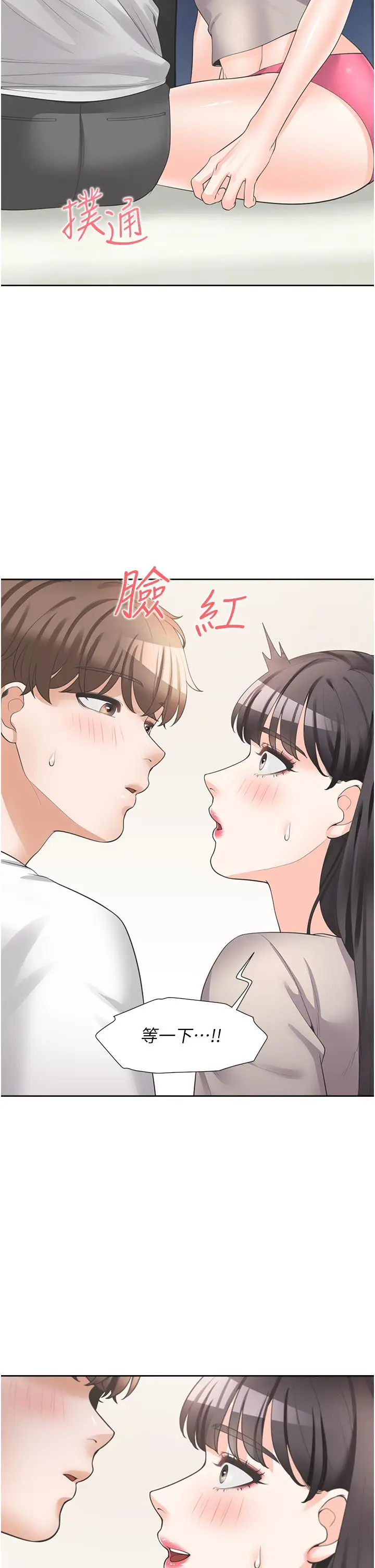 漫画《同居上下舖》第15话第36张图