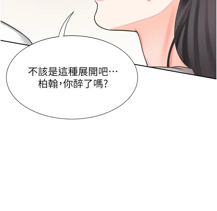漫画《同居上下舖》第15话第37张图