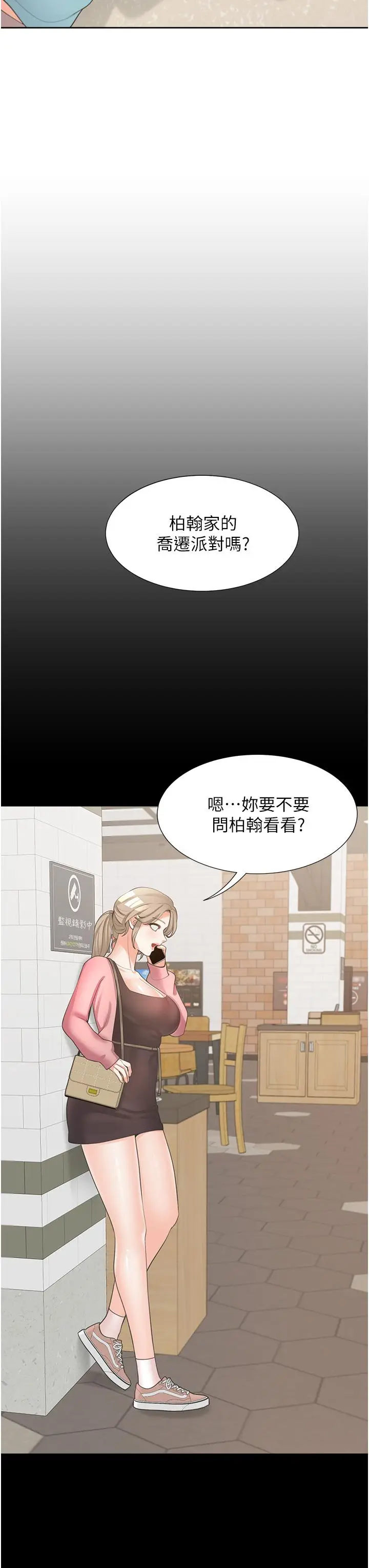 漫画《同居上下舖》第15话第44张图
